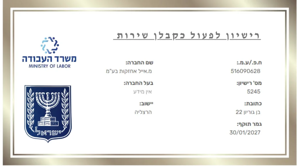 אישור תמת
