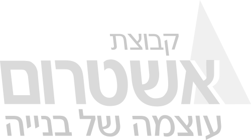 סמליל_קבוצת_אשטרום