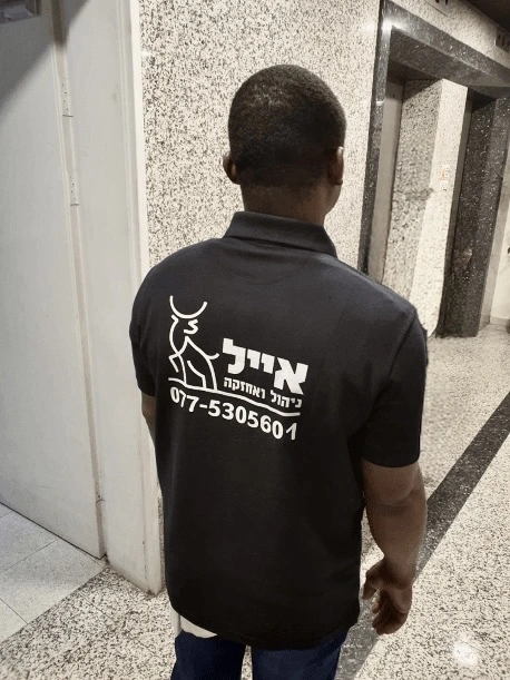 אייל ניקיון ואחזקה